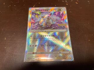 Glittering Eevee K 055/071