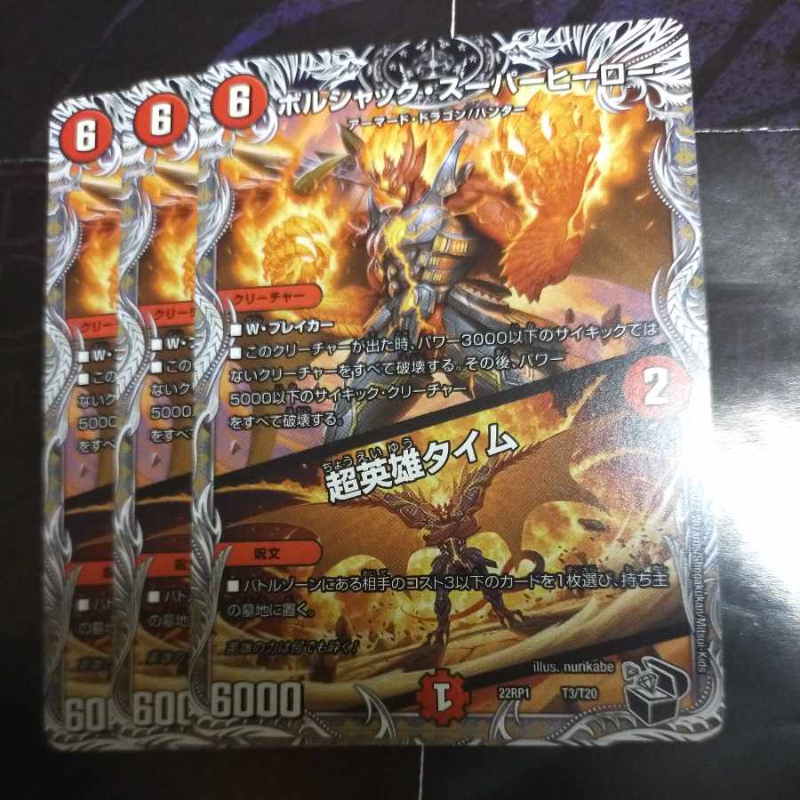 Borshak Super Hero｜Psychic Hero Time (Black Treasure) T3/T20