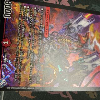 Bolshak Riryoku Dragon SR S6/S8 DM22-RP1 God of Abyss Vol. 1 "Legendary Evil God