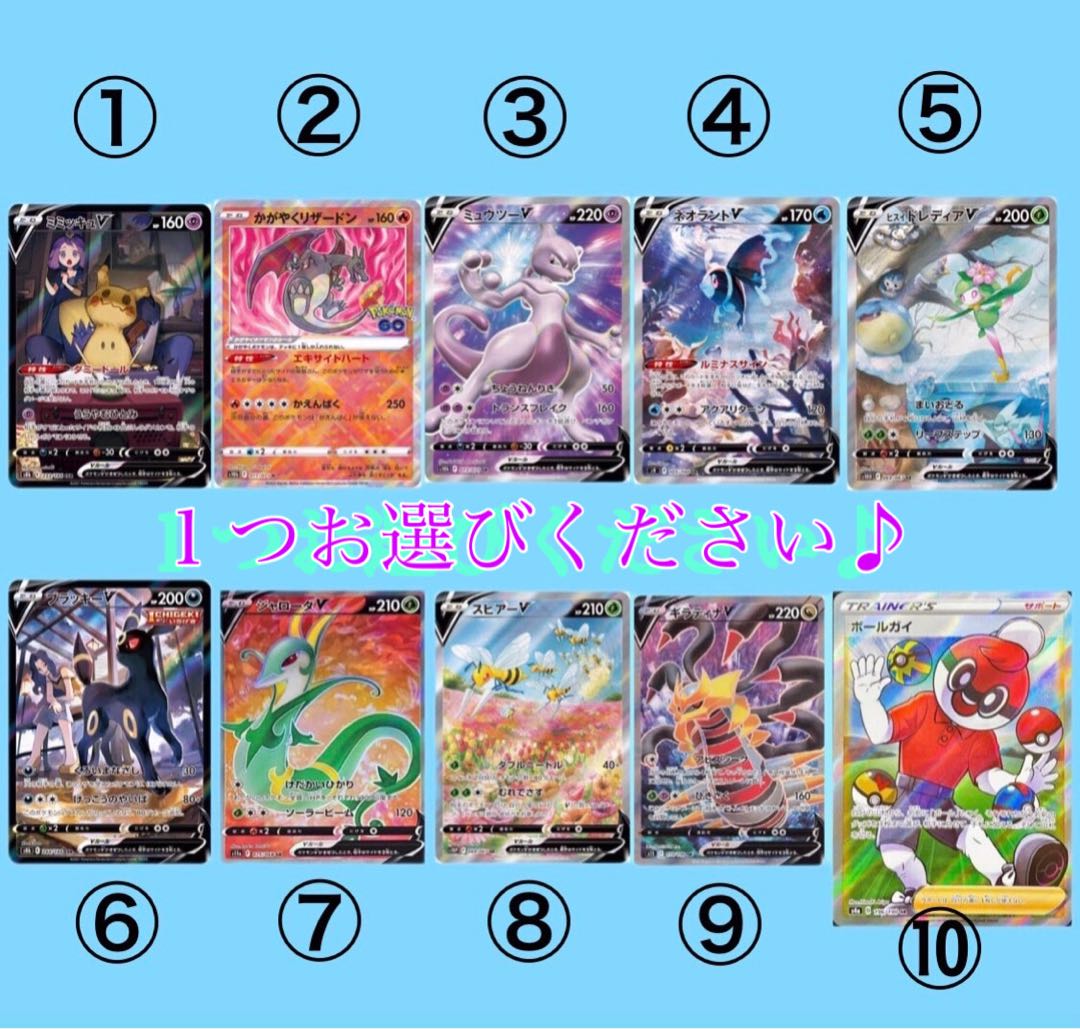 ①ミミッキュv csr【即購入用】ギラティナv SA 1/10 選べるオリパの 