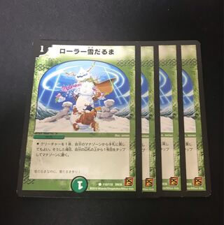 Roller snowman C 110/110