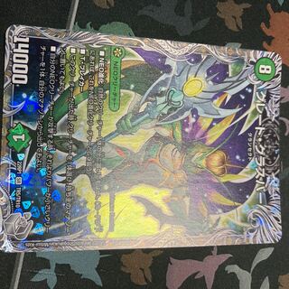 Great Glasper (Silver Treasure) SR TR5/TR10 DM22-RP1 God of Abyss Vol. 1 "Legendary Evil God