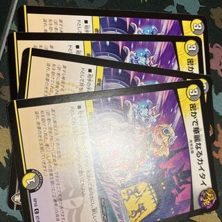 Secret and Splendid Kaitai C 87/95 DMRP-16 Ten Kings Arc, Expansion Pack #4: Hundred King x Evil King Demon Revolution!