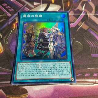 Destiny's Journey Super Rare