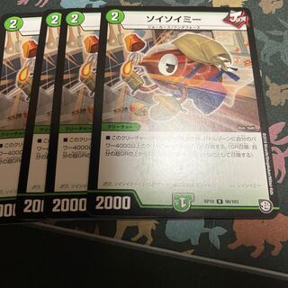 Soysoymy R 98/103 DMRP-10 Blue C.A.P. and the Great Swastika of Jet-Black Crime