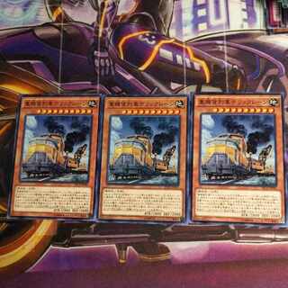 重機貨列車デリックレーン ノーマル3枚