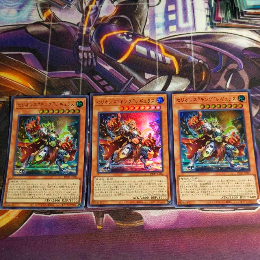 Therions "King" Regulus UR 3 pieces