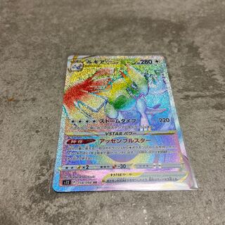 LugiaVSTAR HR 118/098