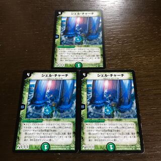 Skyscraper Shell R 20/55