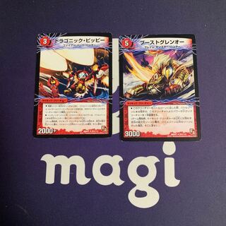 Dragonic Clefairy｜Gekiryuuou Gaiaru Ou Ou Dragon (Medium)(Normal) U 62a/110｜62b/110