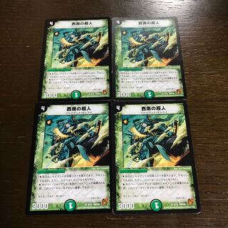 Southwest Psychic People U 8/12