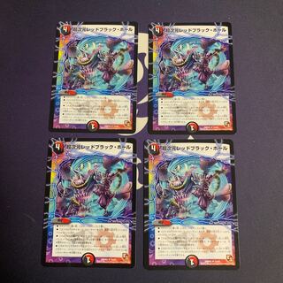 超次元レッドブラック・ホール U 33/54