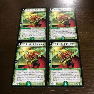 Uncanny Turnip C 55/55