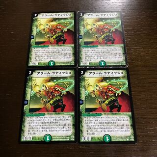 Uncanny Turnip C 55/55