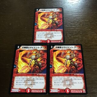 Sapian Tark, Flame Dervish C 49/55