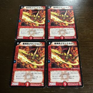 Eviscerating Warrior Lumez R 16/55