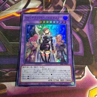 Witchcraft Vice Master Super Rare JP005 SSB1