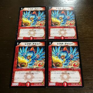 Lecter Ainy (normal) C 50/55