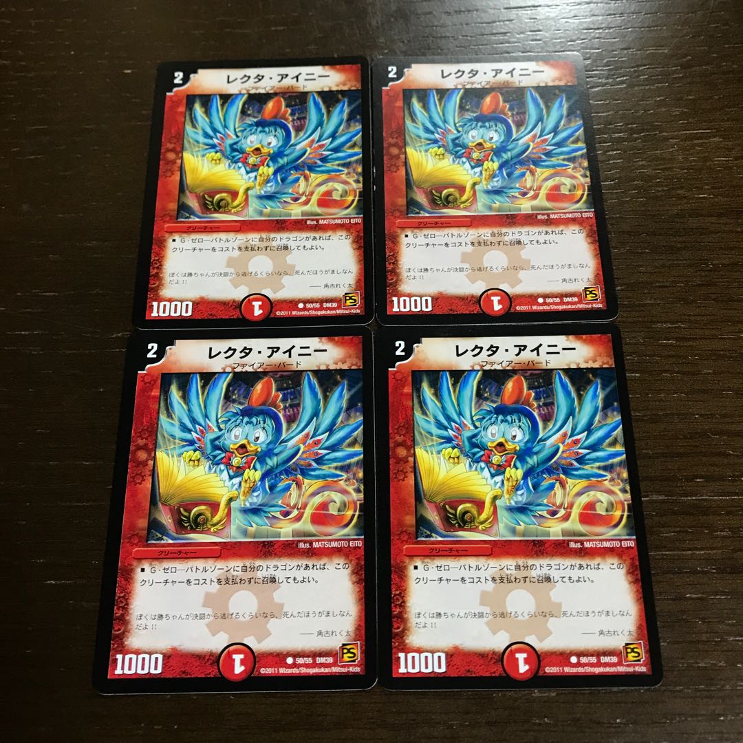 Lecter Ainy (normal) C 50/55