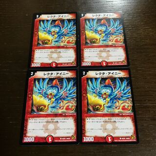 Lecter Ainy (normal) C 50/55