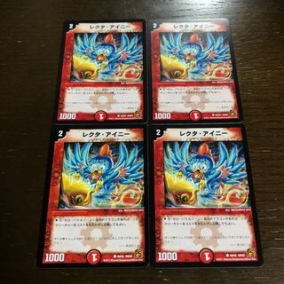 Lecter Ainy (normal) C 50/55