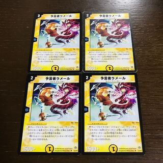 Merlee, the Oracle U 22/55