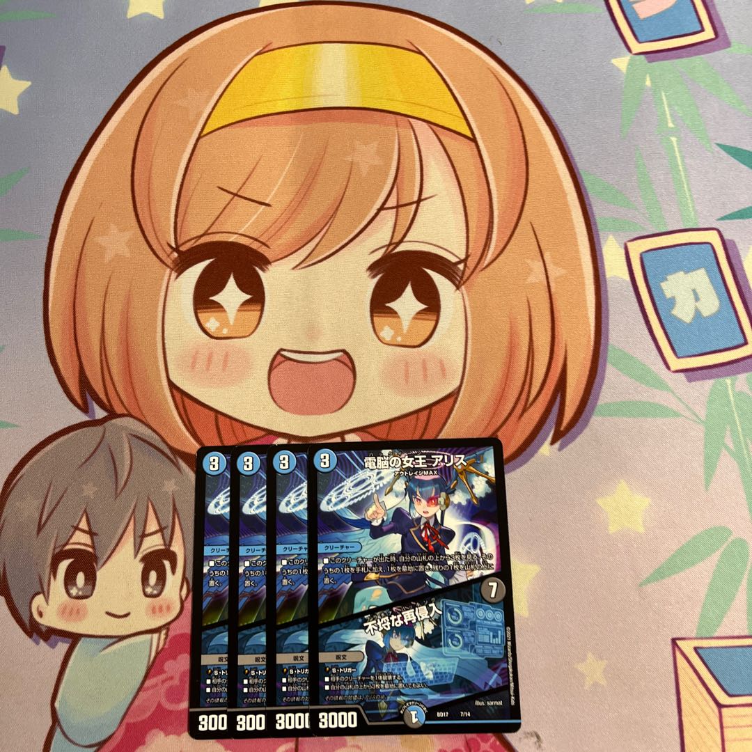 Queen of the Dennou a Squirrel｜Insolent Re-entry 7/14