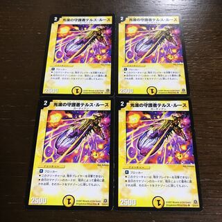 Tellus Ruth, Guardian of Light Waves U 23/55/Y5