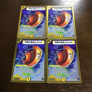 光陣の使徒ムルムル(スーパーデッキ仕様) U-foil 32/35