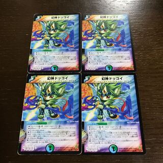 Dokkoi, the Phantom God (Normal) R 19/55/Y6