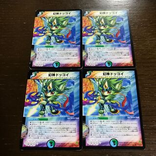 Dokkoi, the Phantom God (Normal) R 19/55/Y6