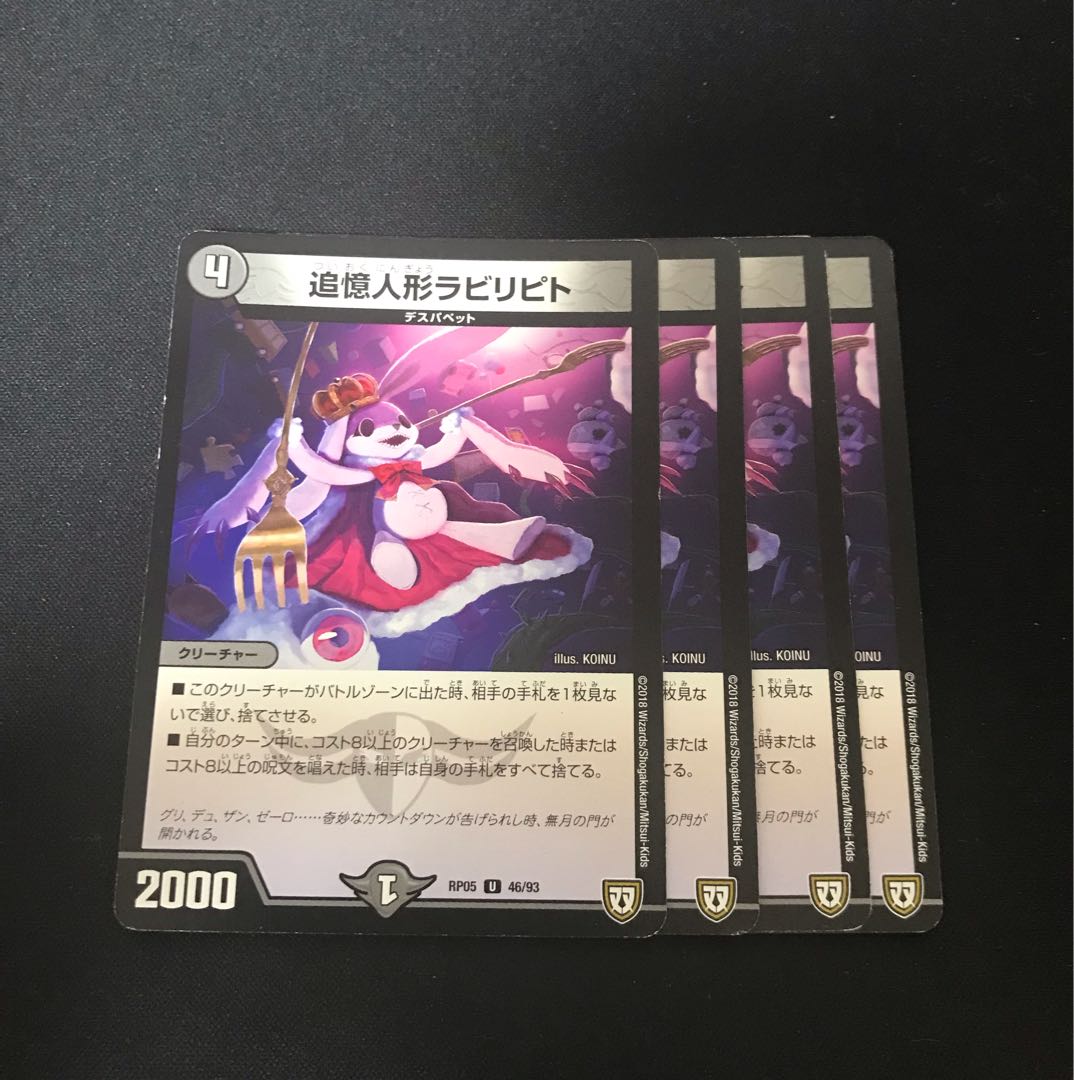 Reminisce Dolls Labyripito U 91/138