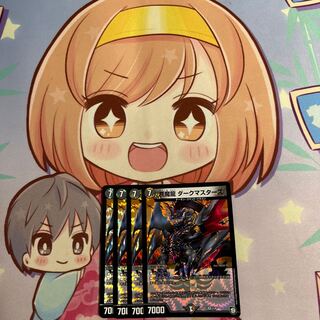 Darkness Demon Dragon Dark Masters VR 5/48