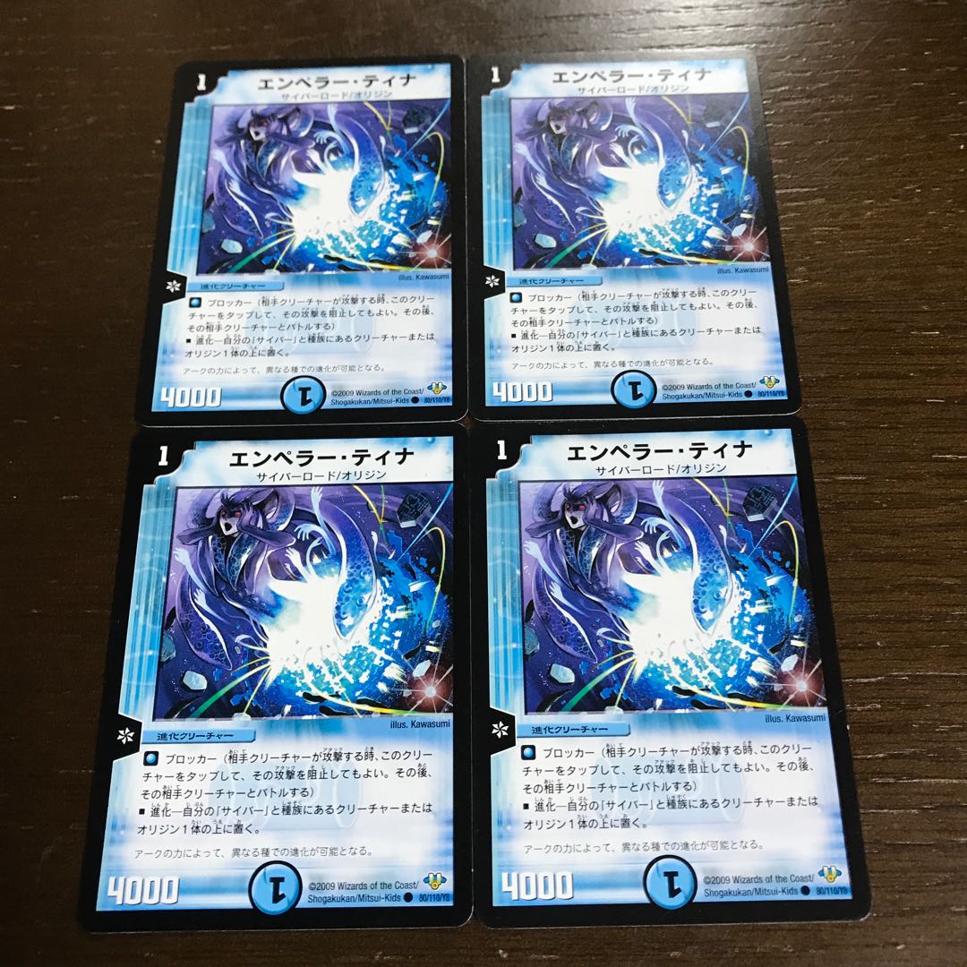 Emperor Tina C 80/110/Y8