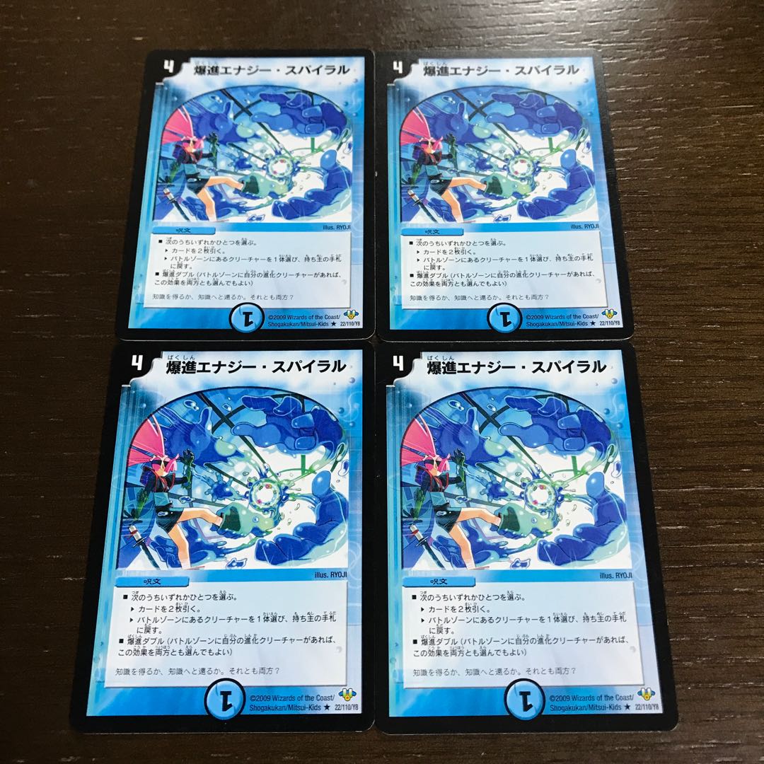 Explosive Energy Spiral R 22/110/Y8