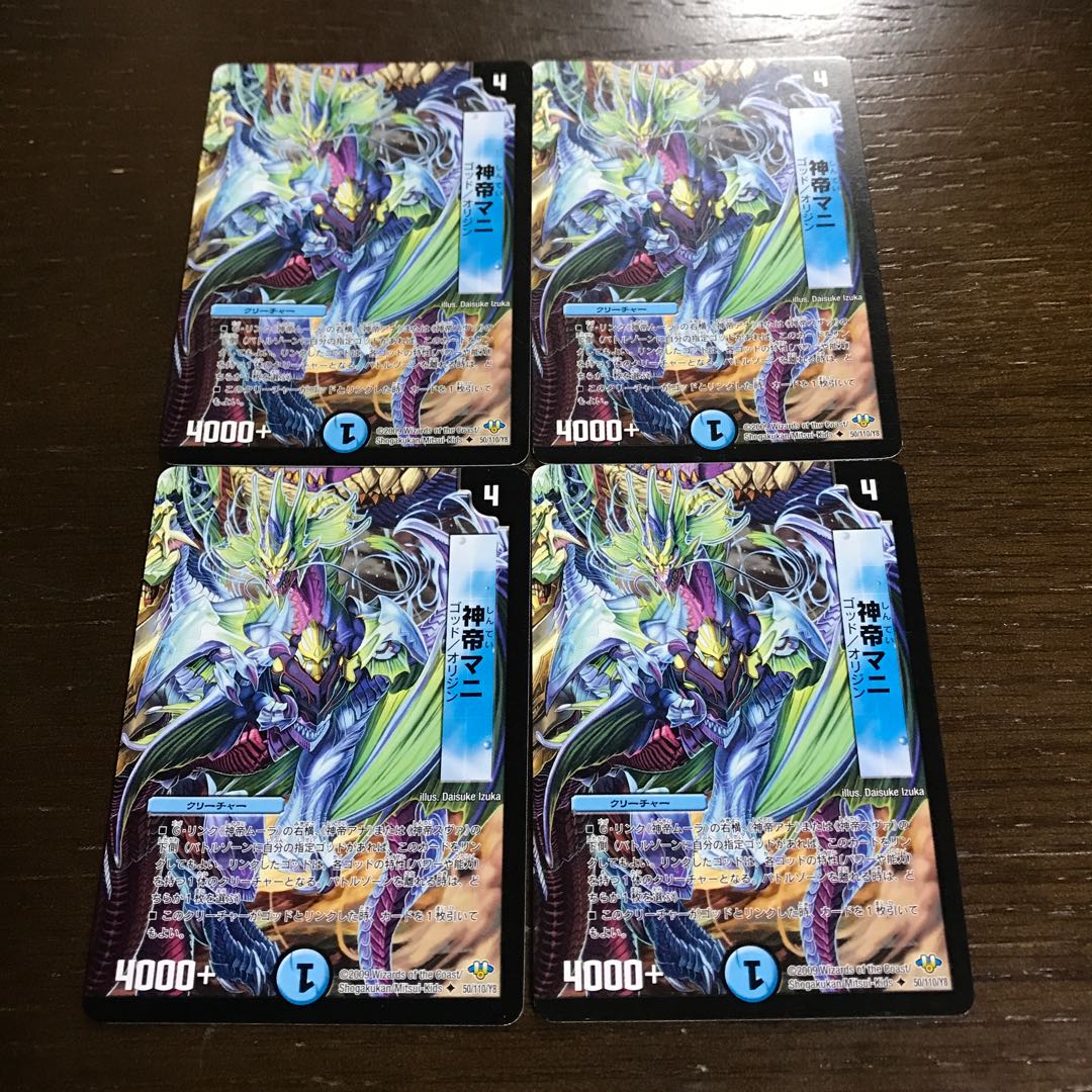 God Emperor Mani(Normal) U 50/110/Y8