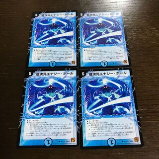 Psychic dimension Energy Hall C 85/110