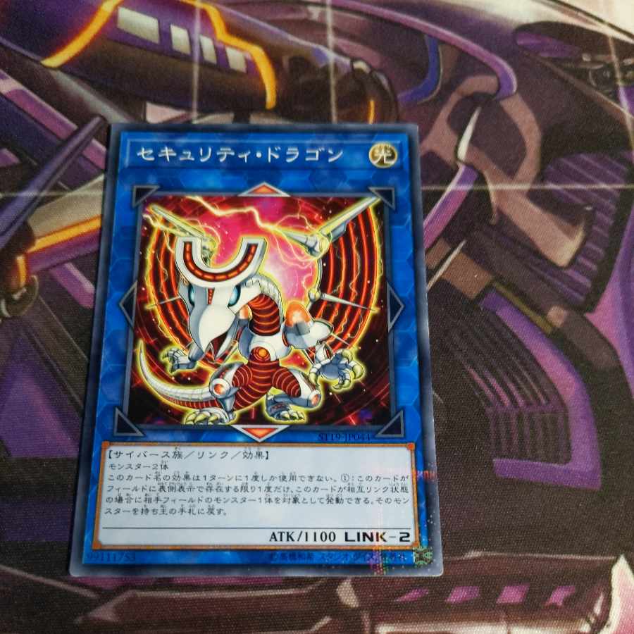 Security Dragon parallel normal JP044 ST19
