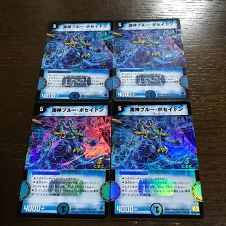 Umi Shen Snubbull Poseidon (C.G.C.) U-foil 23/55/Y6