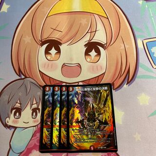 The decision of the twinkling of an eye, the gallop, and Twinstrike VR 12/68