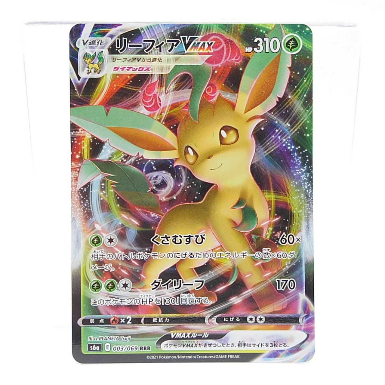 LeafeonVMAX RRR 003/069 Eevee Heroes