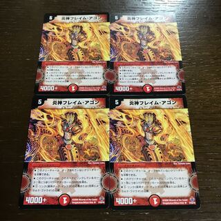Fire God Flame Agon (normal) U 27/55/Y6