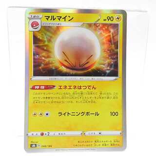 Electrode (R spec) 048/184 VMAX Climax