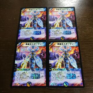 Wise Starnoid, Avatar of Hope SR S2/S5