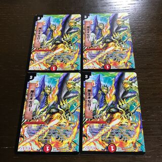 神王オセロー(G.C)(通常) R 17/55/Y8 1枚