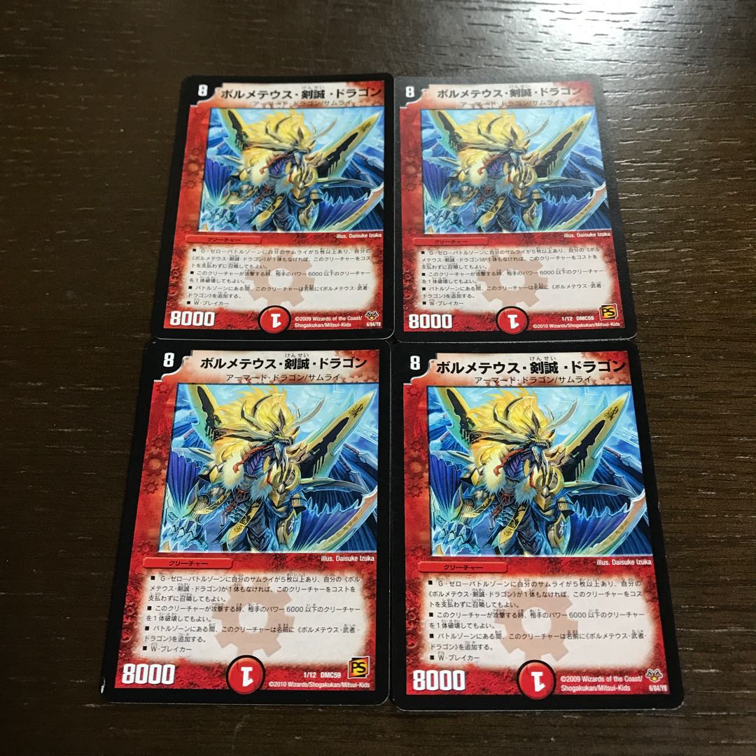 Bormetheus, Kensei, Dragon