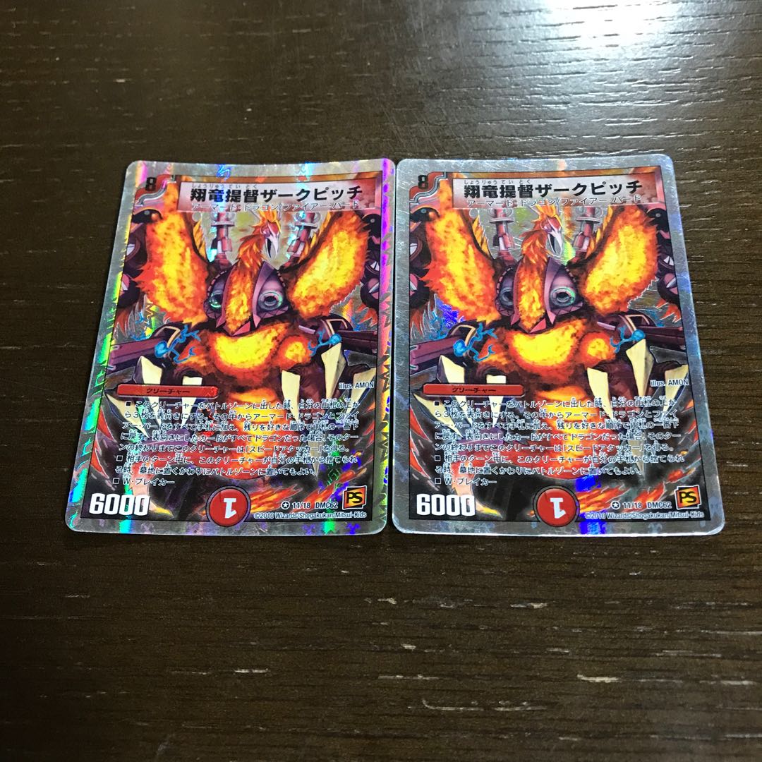 Xianglong Admiral Zark Pitch (Superdeck spec.) VR 11/18