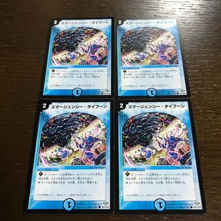 エマージェンシー・タイフーン C 86/110/Y8