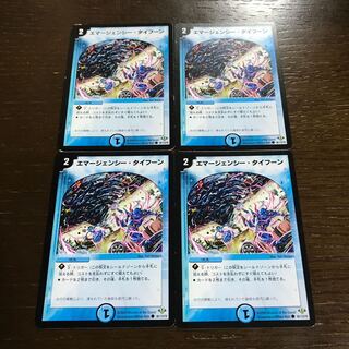 Emergency Typhoon C 86/110/Y8