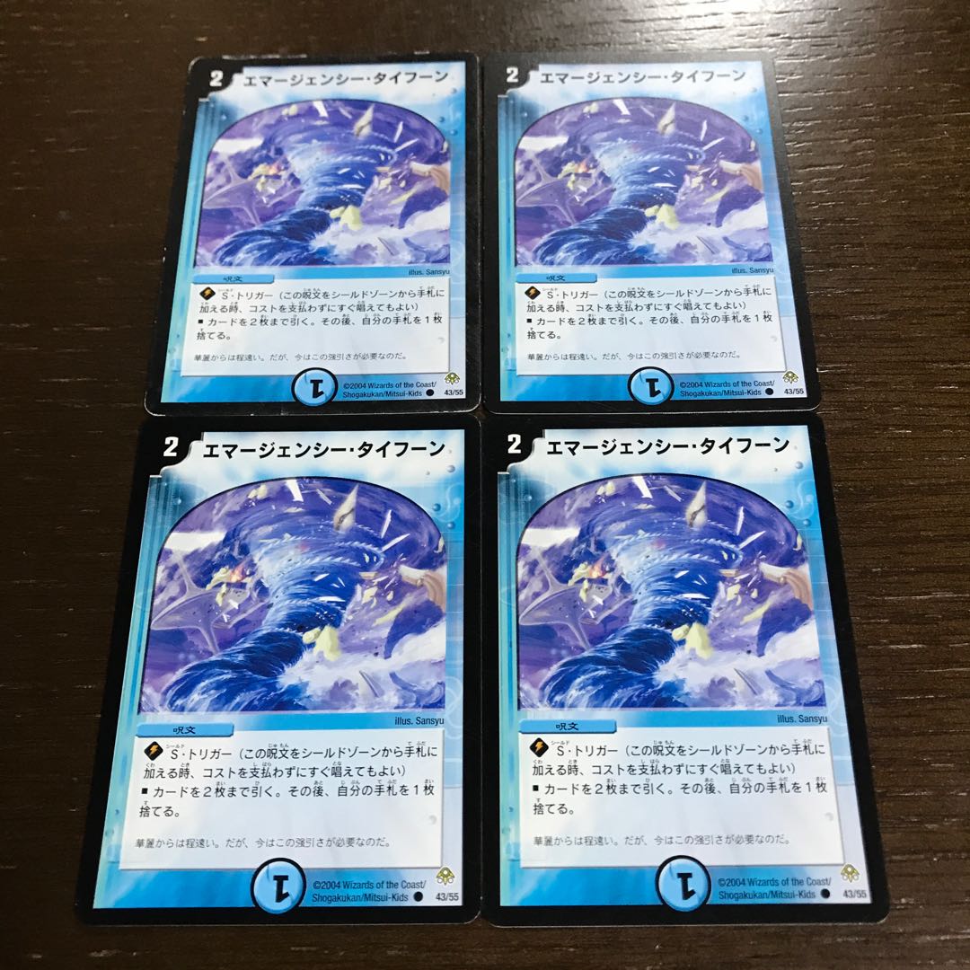 Emergency Typhoon C 43/55